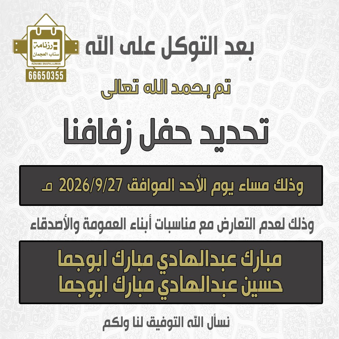 مبارك عبدالهادي مبارك أبوجما & حسين عبدالهادي مبارك أبوجما