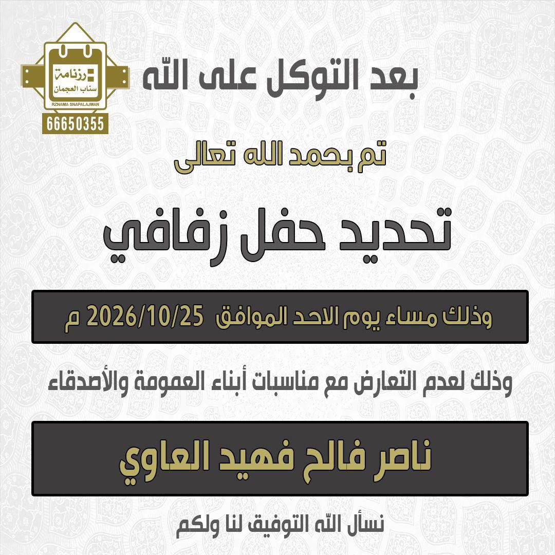 ناصر فالح فهيد العاوي