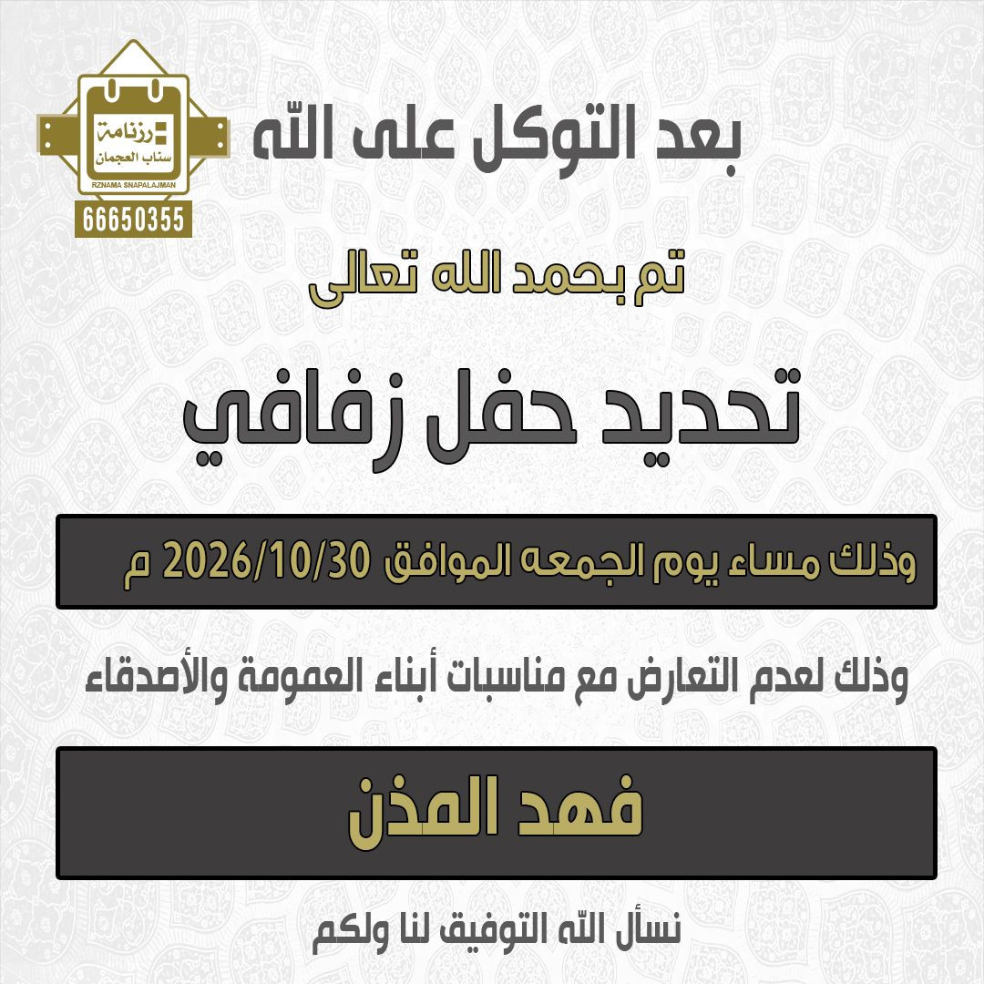 فهد المذن