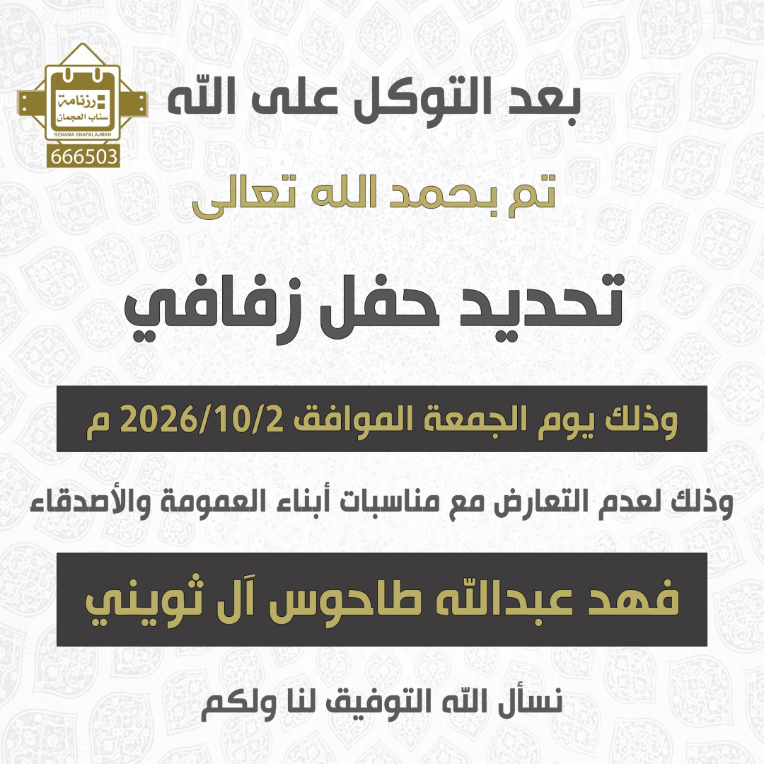 فهد عبدالله طاحوس ال ثويني