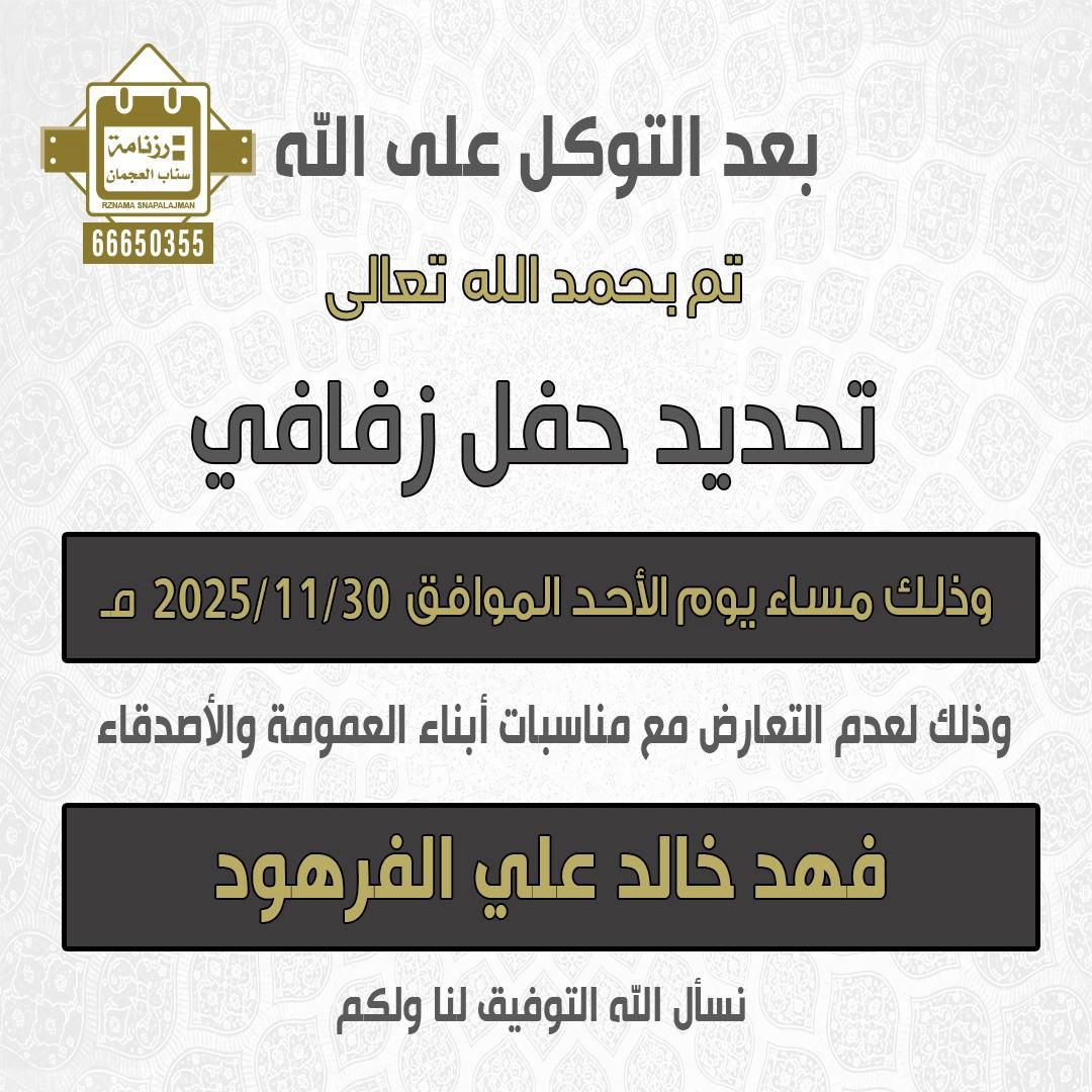 فهد خالد علي الفرهود