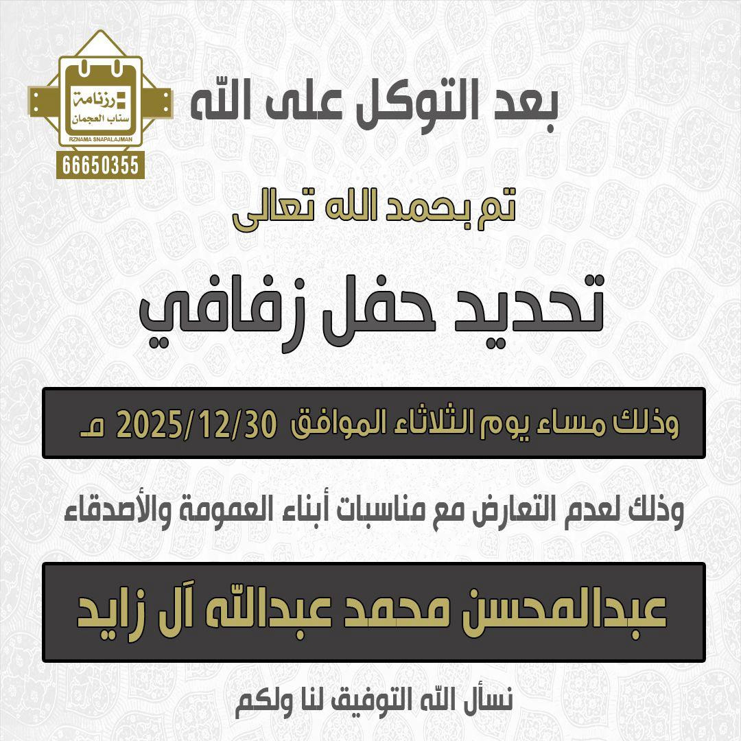 عبدالمحسن محمد عبدالله آل زايد