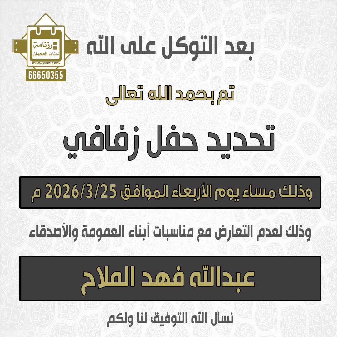 عبدالله فهد الملاح
