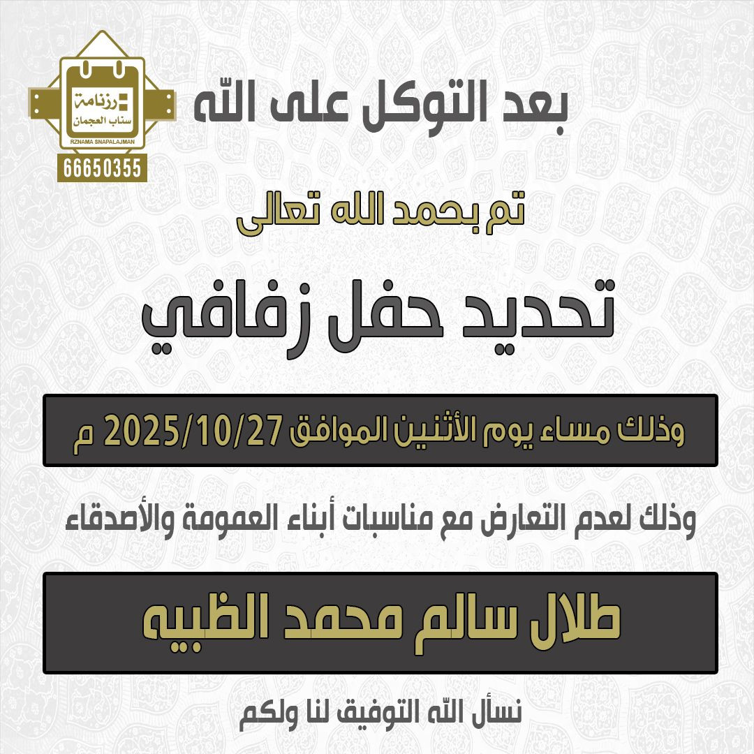 طلال سالم محمد الظبيه