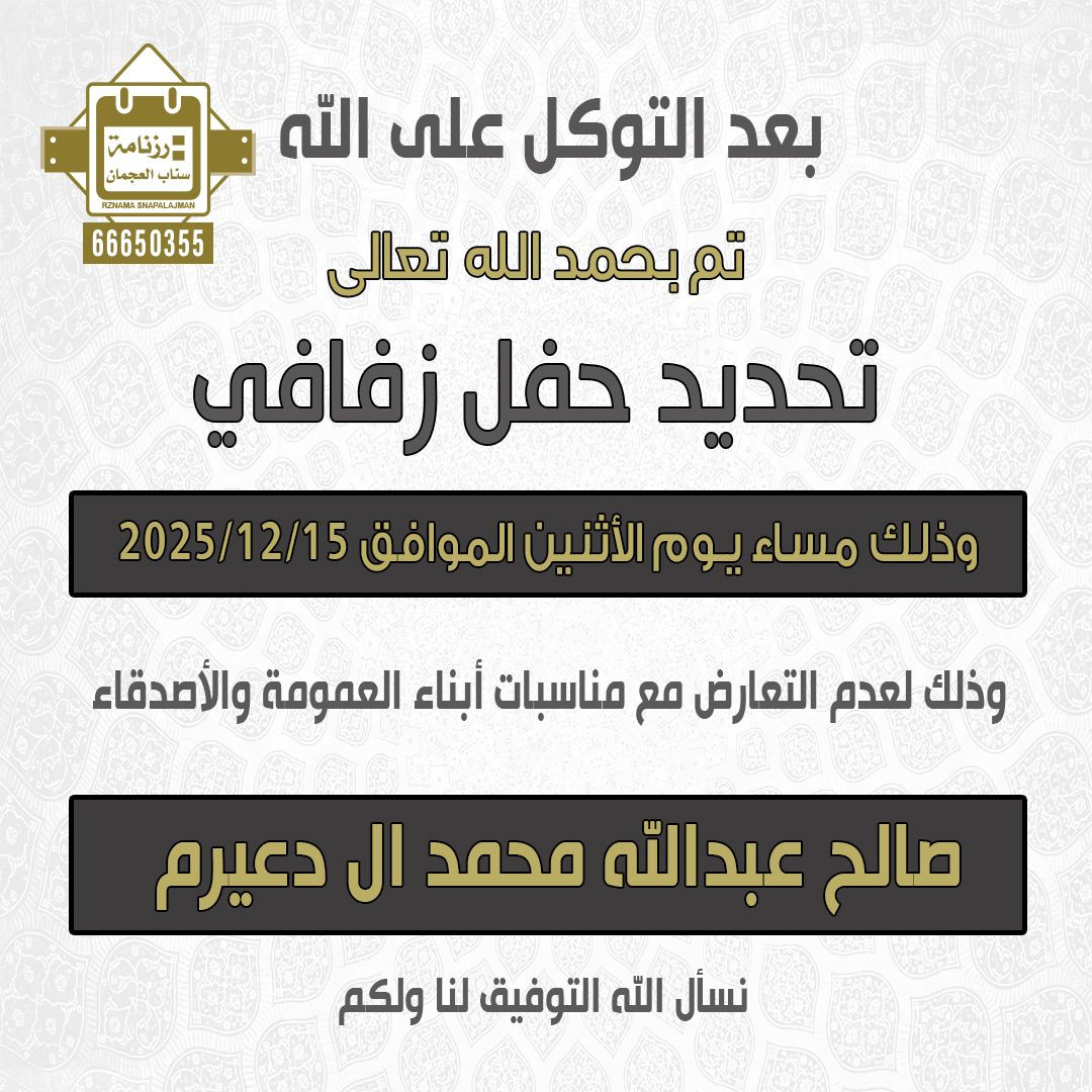 صالح عبدالله محمد ال دعيرم