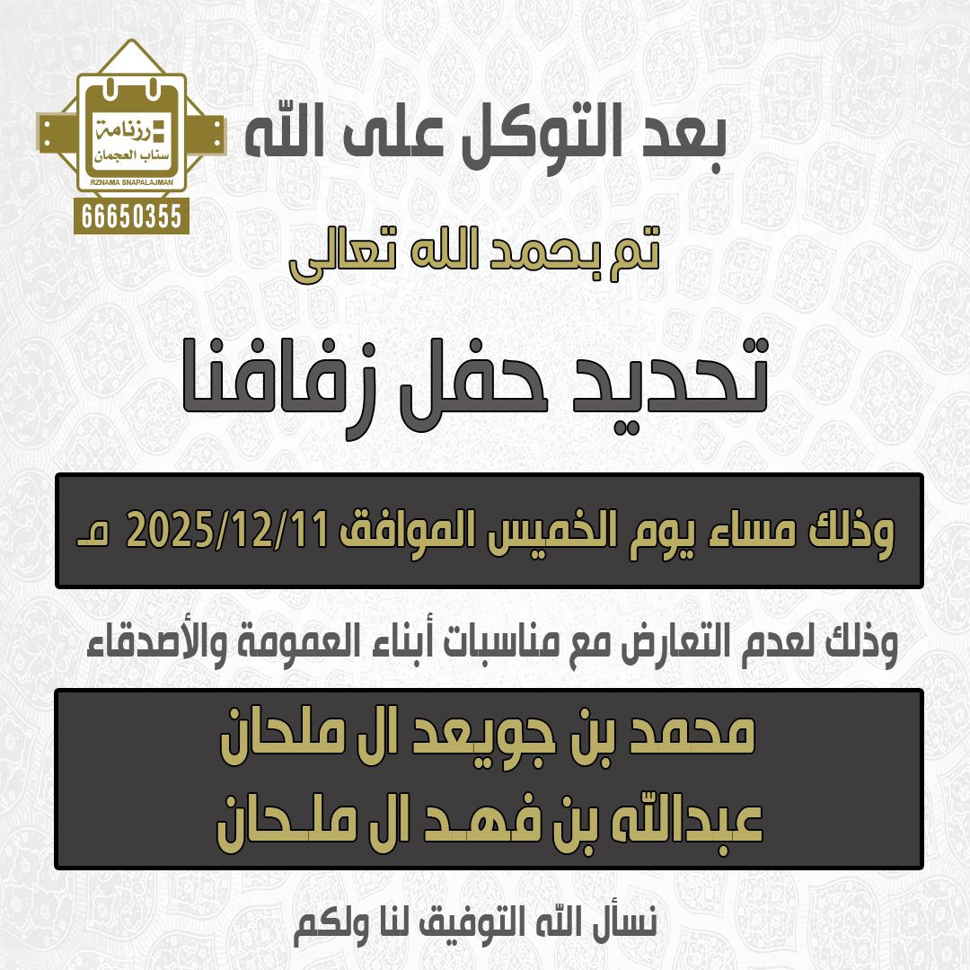 محمد بن جويعد ال ملحان & عبدالله بن فهد ال ملحان