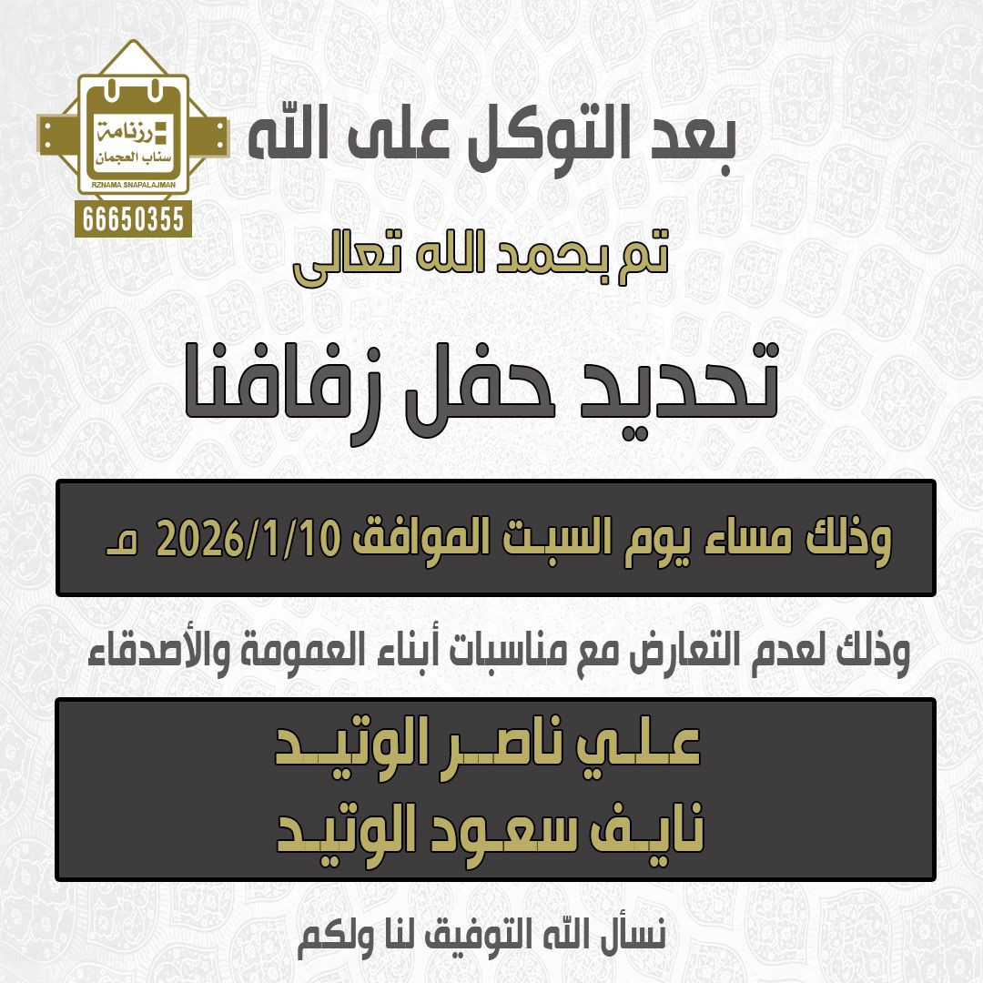 علي ناصر الوتيد & نايف سعود الوتيد