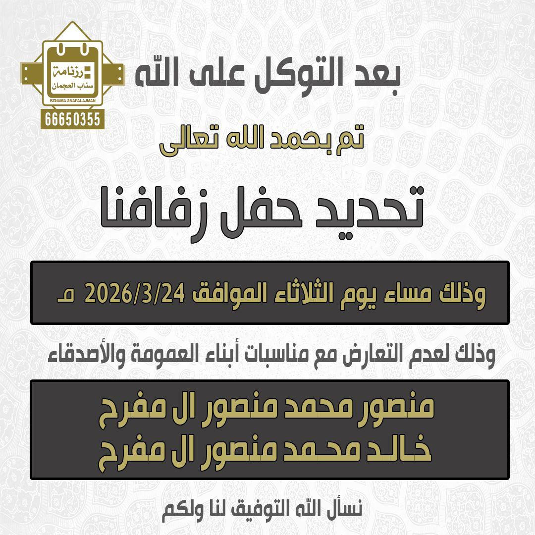 منصور محمد منصور ال مفرح  & خالد محمد منصور ال مفرح
