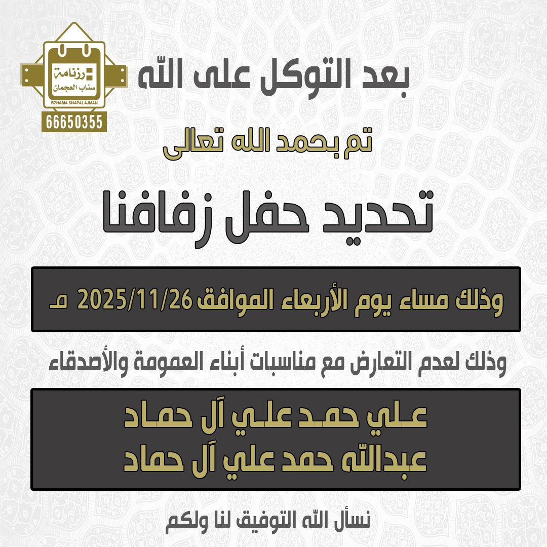 علي حمد علي آل حماد & عبدالله حمد علي آل حماد