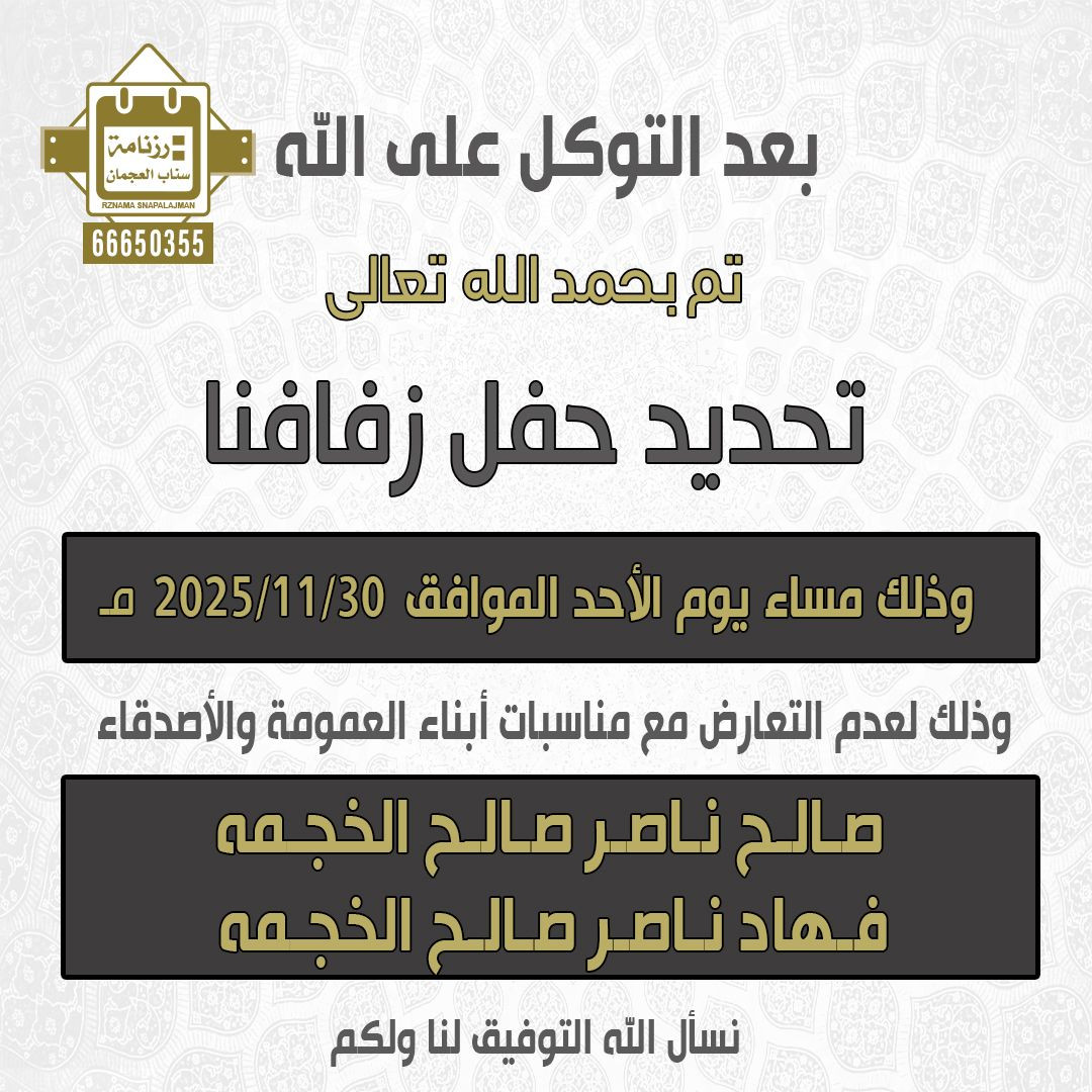 صالح ناصر صالح الخجمه & فهاد ناصر صالح الخجمه