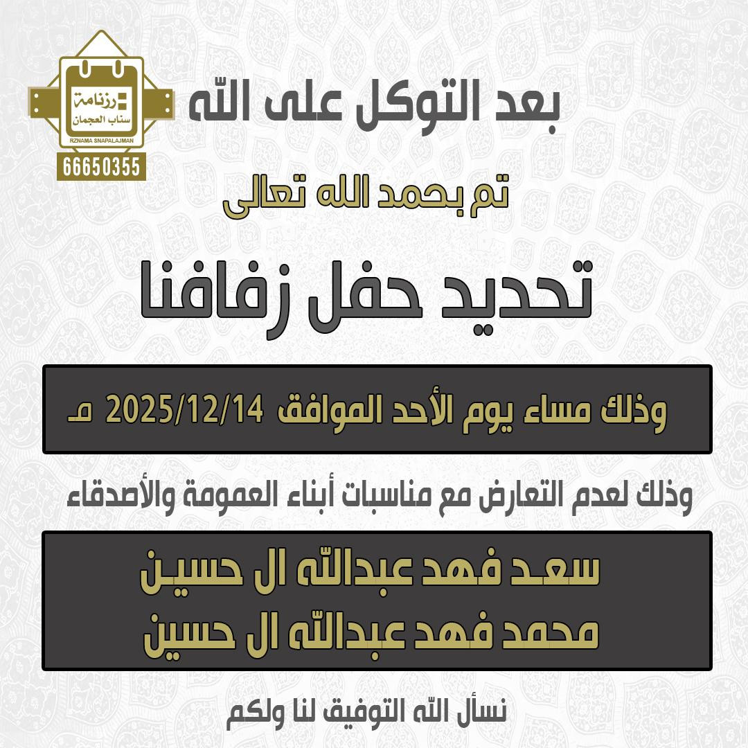 سعد فهد عبدالله ال حسين& محمد فهد عبدالله آل حسين