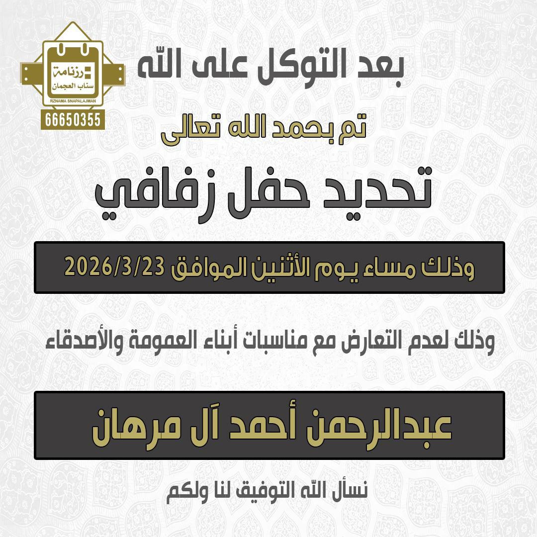 عبدالرحمن أحمد آل مرهان