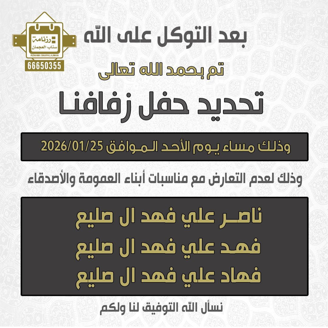 ناصر علي فهد ال صليع & فهد علي فهد ال صليع & فهاد علي فهد ال صليع