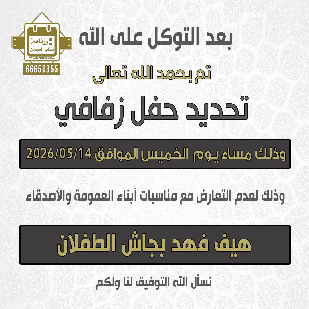 هيف فهد بجاش الطفلان