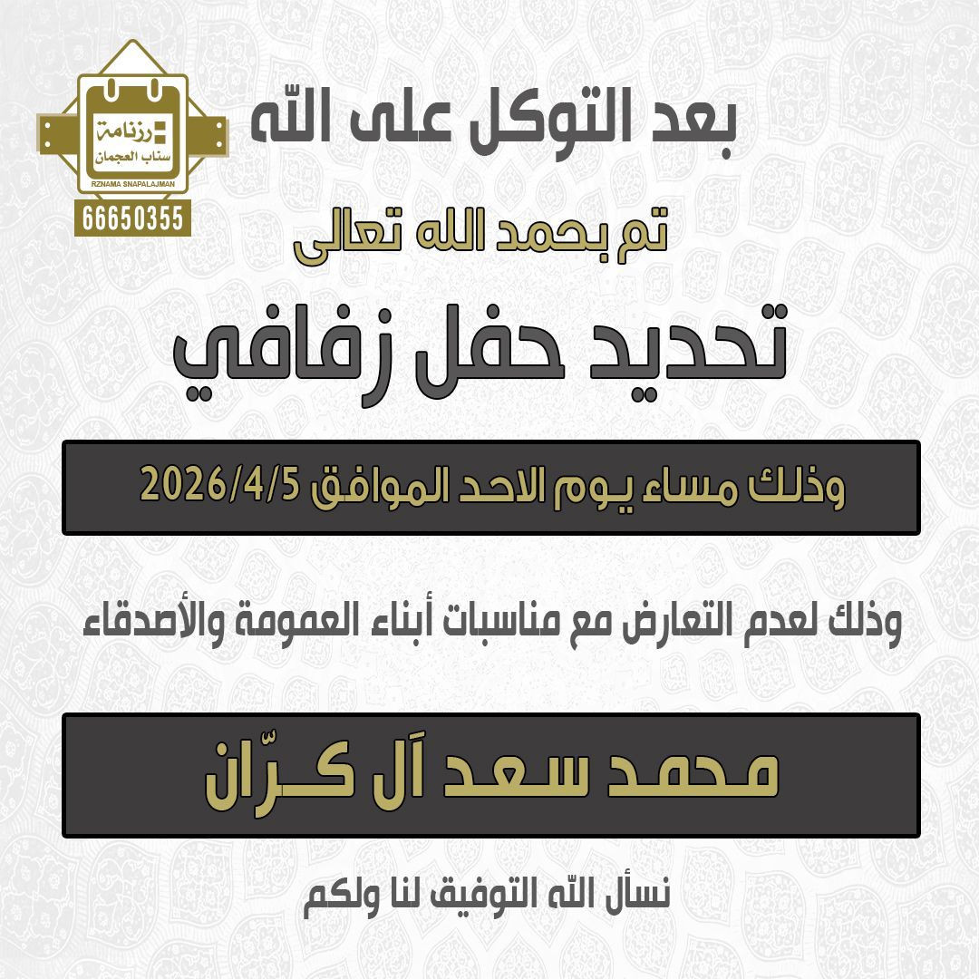 محمد سعد ال كـرّان