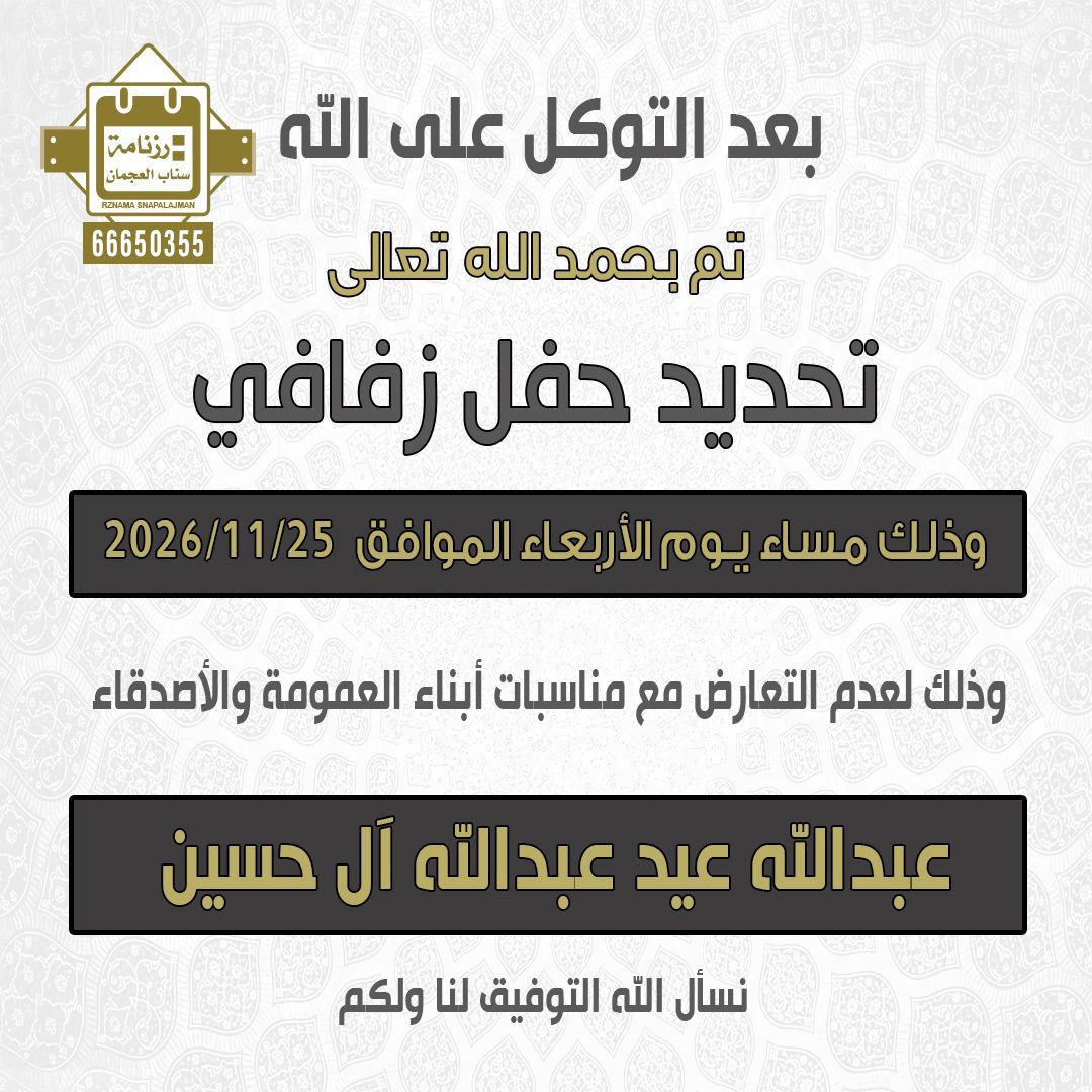 عبدالله عيد عبدالله آل حسين