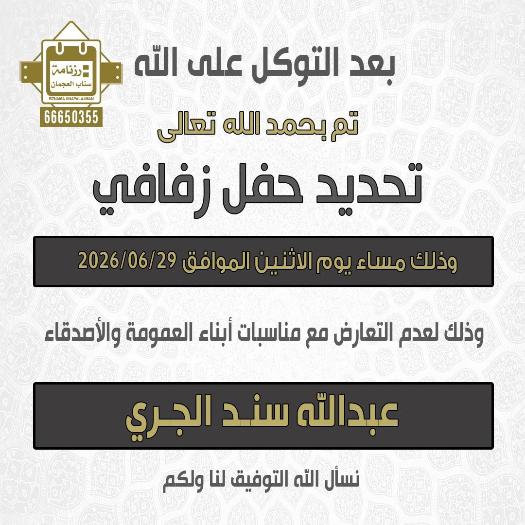 عبدالله سند الجري