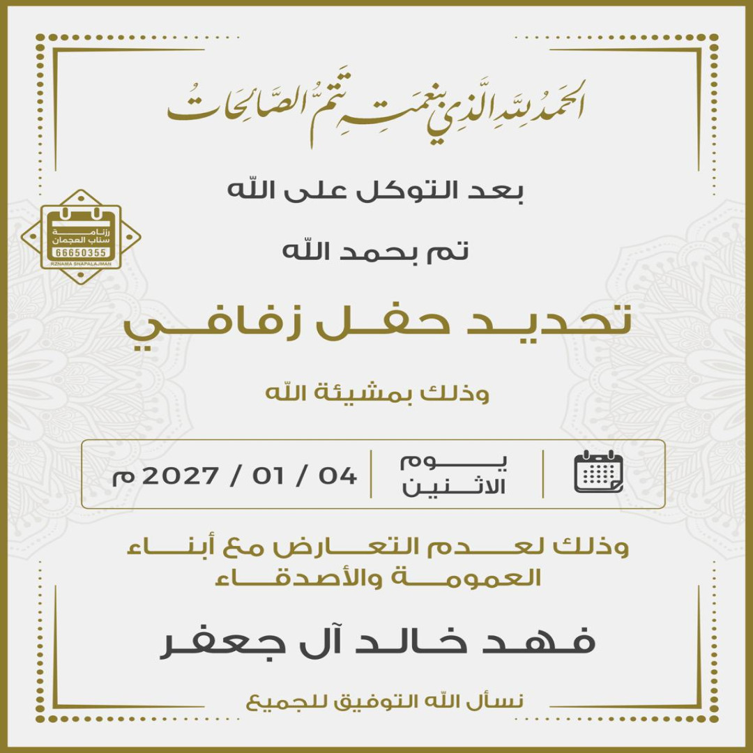فهد خالد ال جعفر