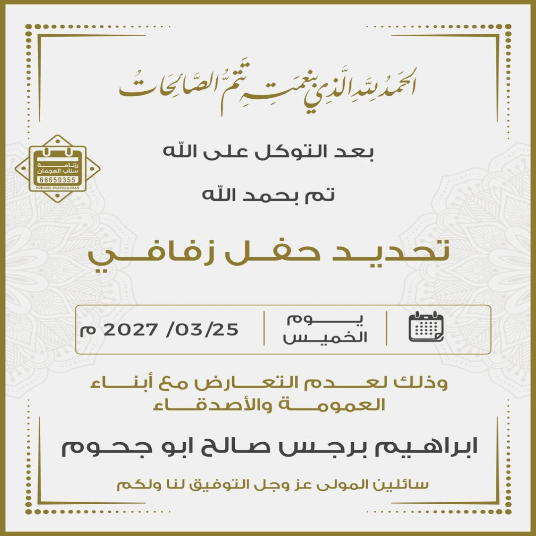 ابراهيم برجس صالح ابو جحوم