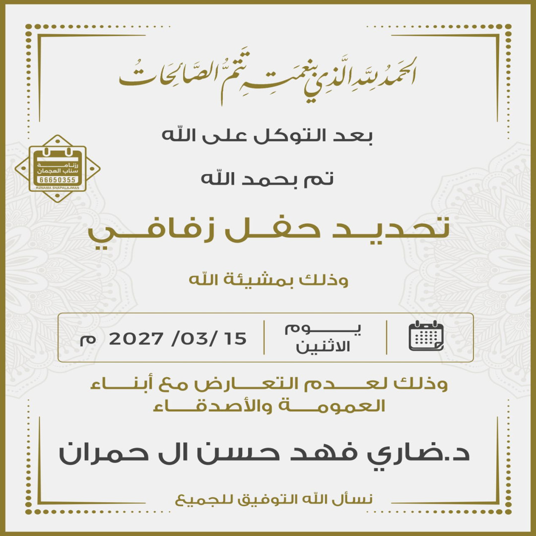 د.ضاري فهد حسن ال حمران