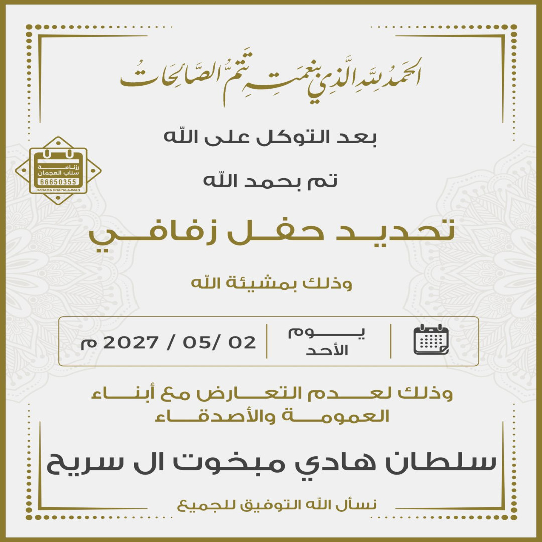 سلطان هادي مبخوت ال سريح
