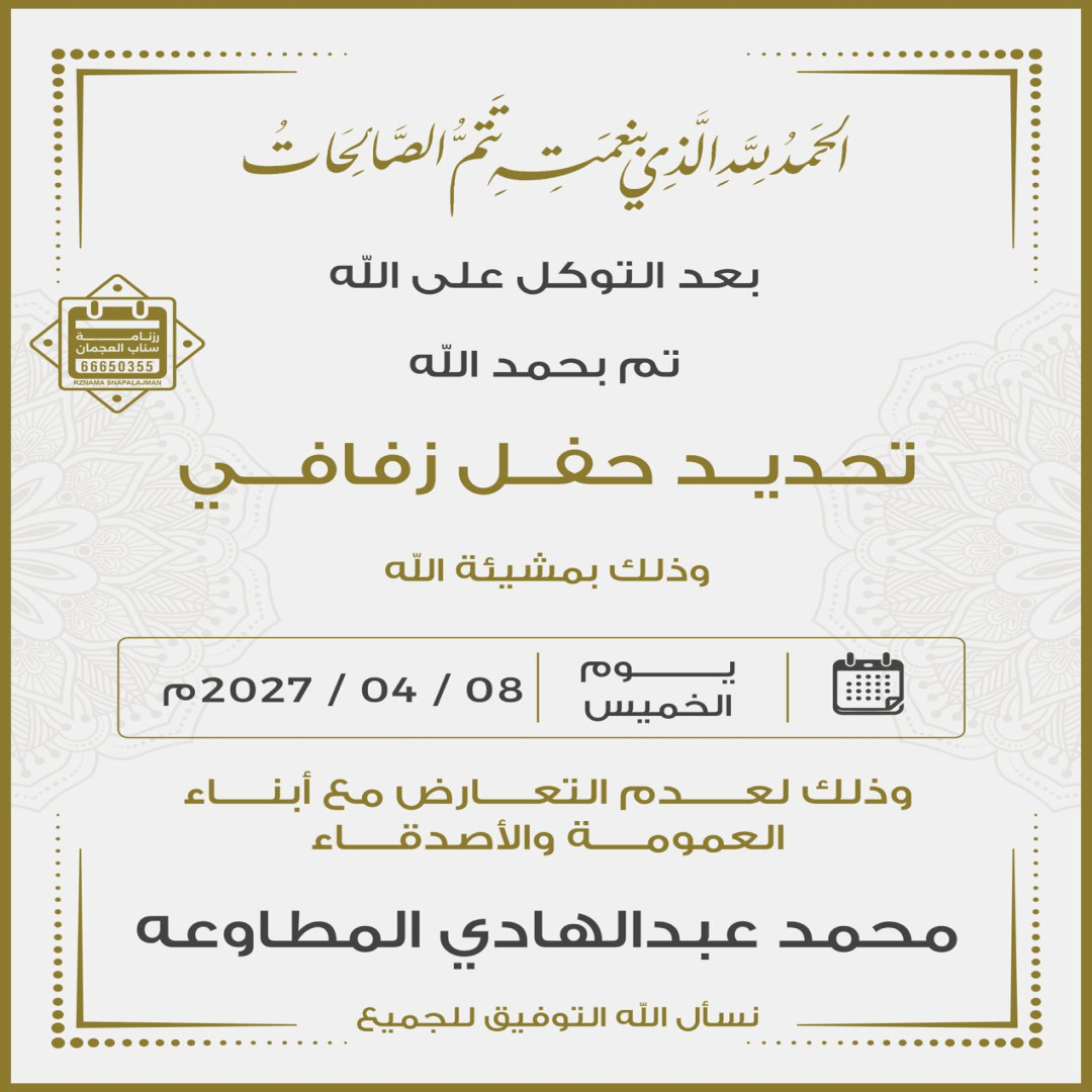 محمد عبدالهادي المطاوعه