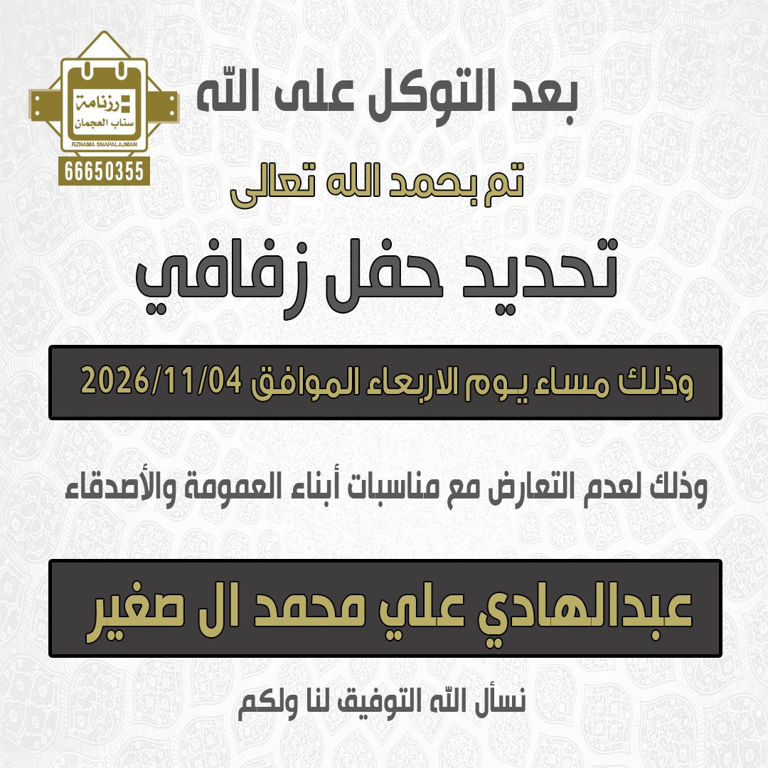 عبدالهادي علي محمد ال صغير